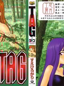 [Sue Hirogari] THẺ