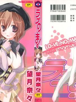 [Mochizuki Nama] Yêu không Ma!