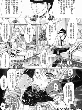 [Hcomic][Tiếng Trung][Oniノ仁]Chìm kín