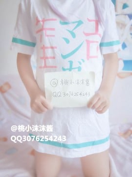 [Tao Xiaomomo Jiang] Giáo viên Eromao