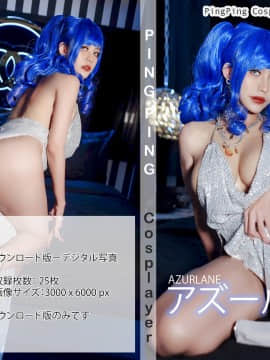 [Pingping] Azur Lane - St Louis (Azur Lane)