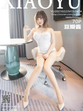 Xiaoyu Vol.474: Dou Ban Jiang (Dou Ban Jiang)