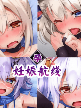 [Bungekikai] Haramare-Rain!