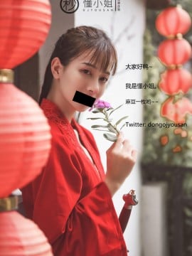 [Hoa hậu hiểu] Mulan