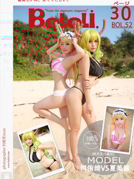 Bololi 2017-05-06 Vol.052 Maid Dragon Kobayashi San Chi