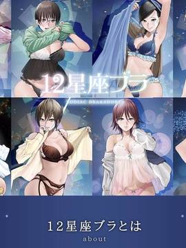 Đồ lót dấu hiệu Zodiac