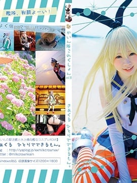 Bộ sưu tập Kantai Vol8