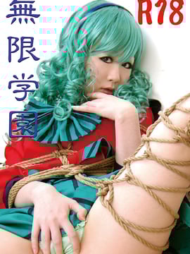 [Setsugetsu Fuka] Học viện Mugen