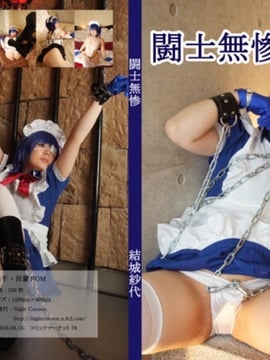 [Night Cocoon] Chiến binh Muzan