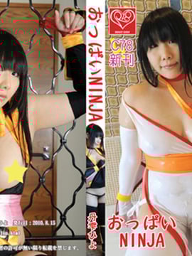 [Hiyohii tình yêu] Boobs ninja