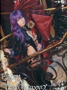 [Yokoegg] Fairy of the Galaxy 2