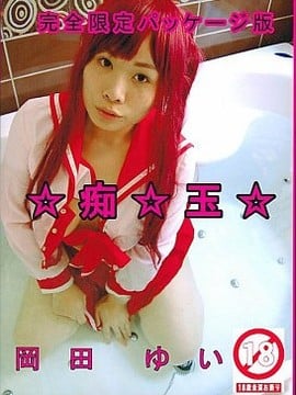 [Văn phòng bán hàng dotechin] ☆ shot ☆ tama ☆