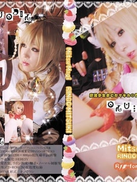 [Dị giáo] Mitsuki ★ Magica