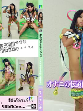 [Gin ☆ Shizu] với Akane và Lunaruna.