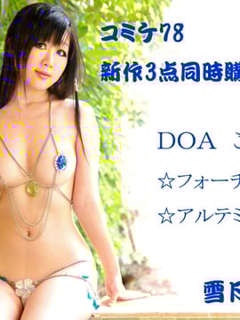 [Setsugetsu Fuka] Plumeria