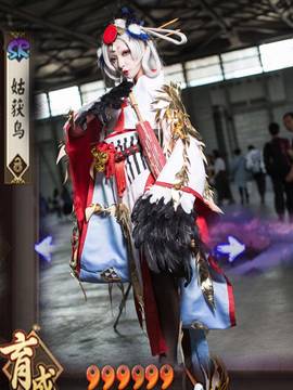 "Trò chơi di động Onmyoji" Dì Six-Star Bird của bạn C O S P L A Y