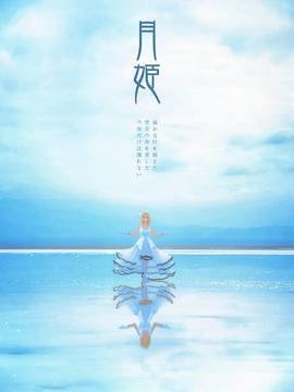 "Tháng Girl" Elquit Brenstander Sea Dance C O S P L A Y