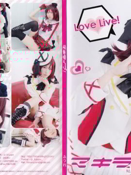 Bình thường - Maki Live!