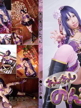 [Meiya] Iwashiwashi không tan ♪