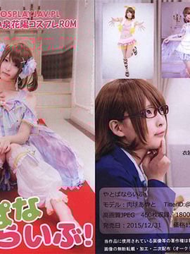 [Paw Ayato] Yatopanaraibu!