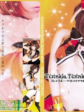 [Dị giáo] Twinkle, Twinkle, Honey Star