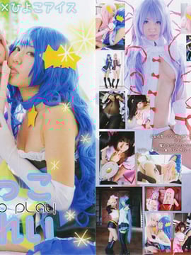 [Miya ☆ Nhà máy] Goka Play