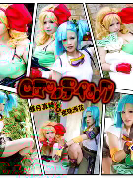 Lãng mạn (Dragonball - Bữa trưa, Bulma)