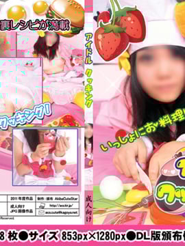 [Akiba CUTE STAR] Cooking Idol