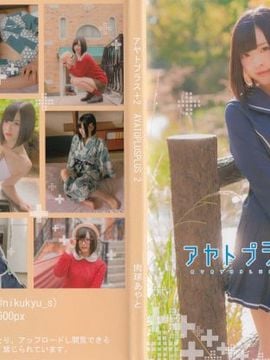 [Paw Ayato] Ayato Plus+ 2 (LovePlus+)