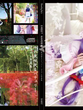 [SHOET STAR'S (SAKU)] Khu vườn ngọt ngào (Dự án Touhou)