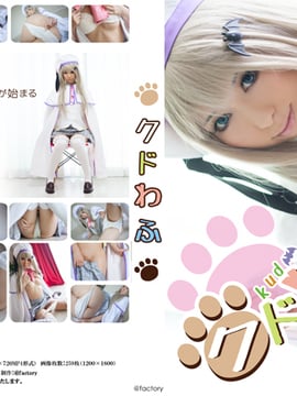 [@Factory (Oguri Miku)] Kudowafu (Busters nhỏ!)