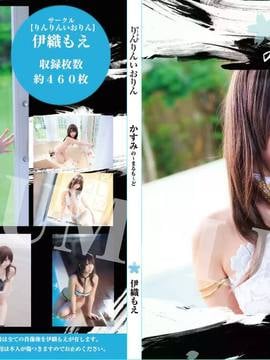 [Iori moe] doa kasumi no marumo