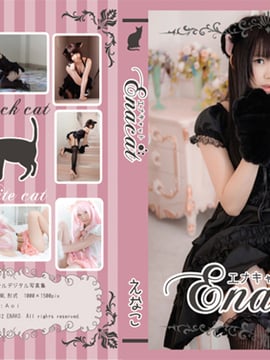 (Cosplay) [Enako] Enacat