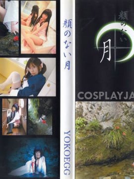 [Yokoegg] Mặt trăng vô danh