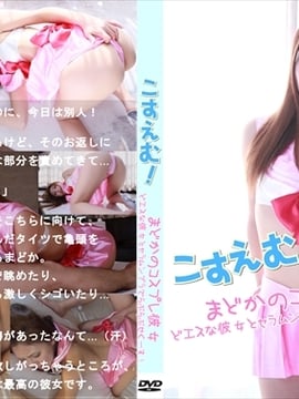 [Dự án Kosuem] Kosuem!