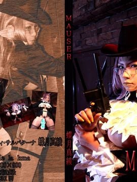 [Mariposa Luz de la Luna (Malaya de la Luna)] Mauser