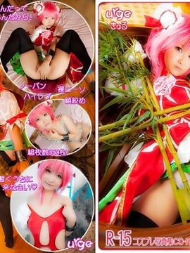 [thôi thúc] Peony đầu tiên