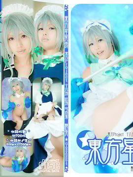 [Thỏ bóng] Đêm ngôi sao phương Đông