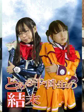 [Kakuri Photo Studio] Sự kết thúc của một sinh viên chuẩn bị nhất định