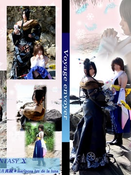 [Mariposa Luz de la Luna (蝶月真綾)] Du lịch gửi