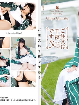 [@Factory] Đơn hàng của bạn có phải là Chiya không?