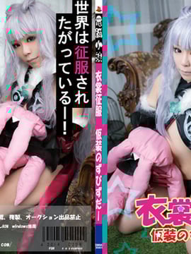 Chinh phục trang phục - một bộ trang phục