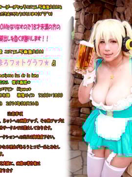 Nữ cosplayer xinh đẹp tự nhiên vol103