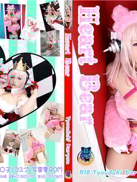 [Moonlight Butterfly (蝶月真綾)] Heart Bear (Super Sonico)