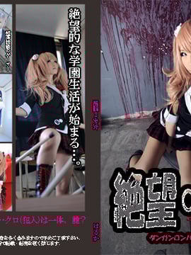 Cô gái tuyệt vọng