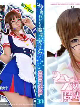 [Kuritical] Tối nay, hãy sử dụng một câu thần chú cho tôi