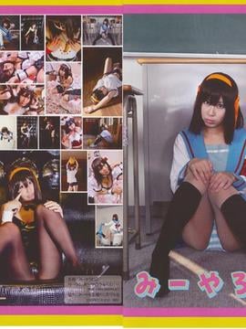 [Miya ☆ Nhà máy] Miya 1