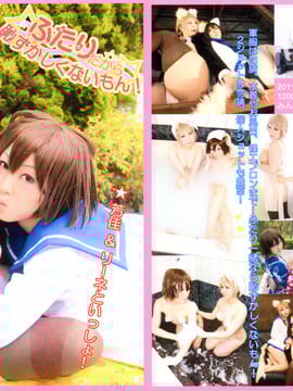 [Katze & Soba] Không xấu hổ vì họ là hai!