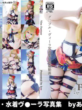 [Amaamaya] Vira tưởng tượng