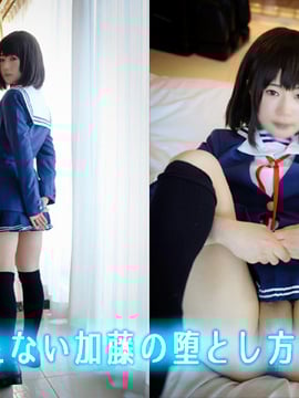 [Bảy chị em] Làm thế nào để rơi vào Megumi nhàm chán ♭